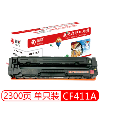 簡(jiǎn)彩（JEYCHARN）CF411A藍(lán)色硒鼓 適用惠普 M452dn M452nw M452dw MFP M477fnw M377DW M477fdn M477fdw 